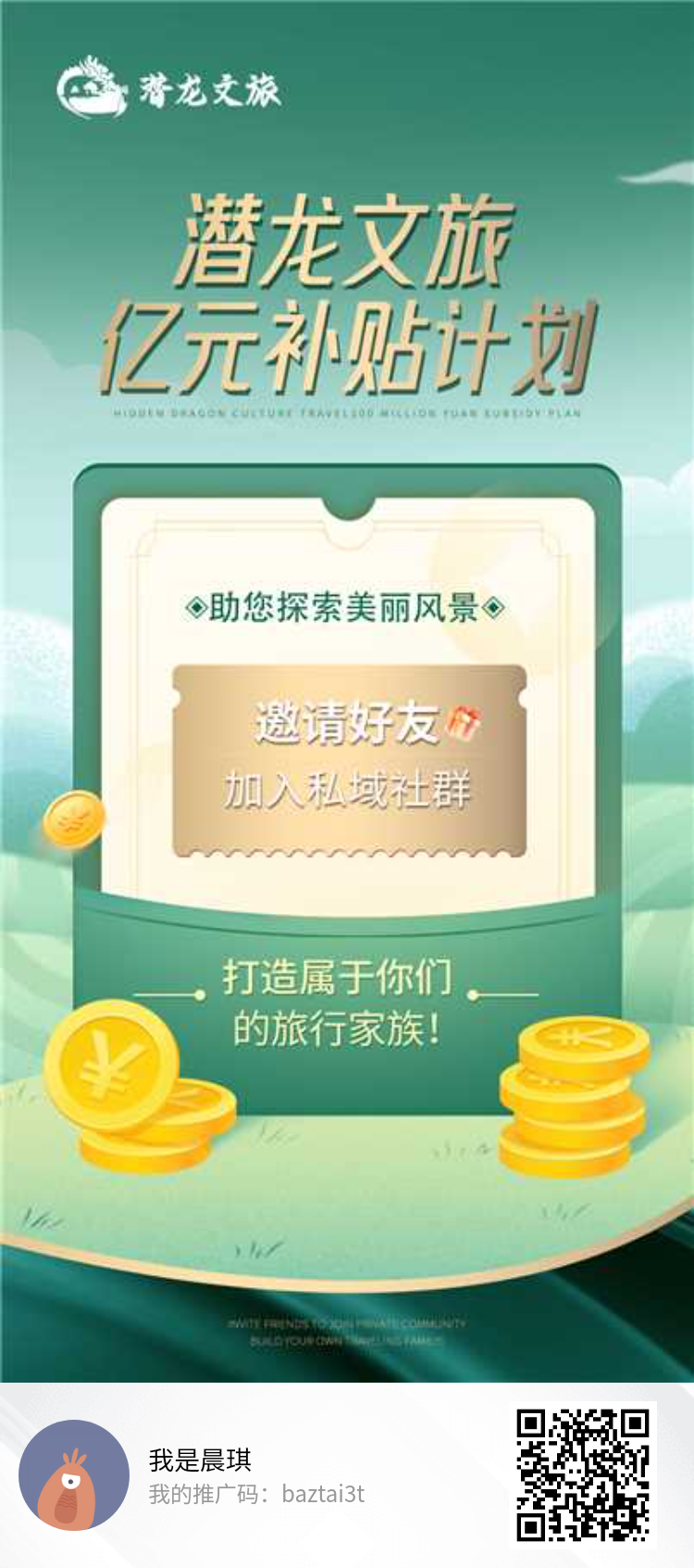 金六福珠宝联合投20意打造,我们6块加入自动滑落,赚上万块,紧急上车! 金六福珠宝联合投20意打造,我们6块加入自动滑落,赚上万块,紧急上车!