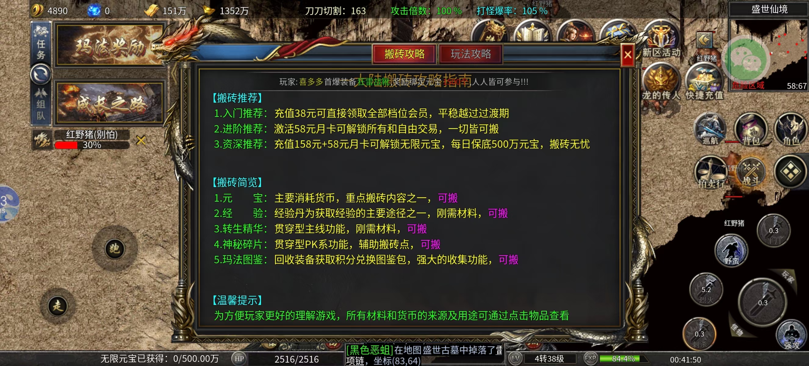 火龙传奇，官方回收的打金传奇