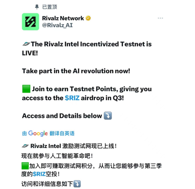 零撸Rivalz network_AI 推出激励电脑撸测试网积分