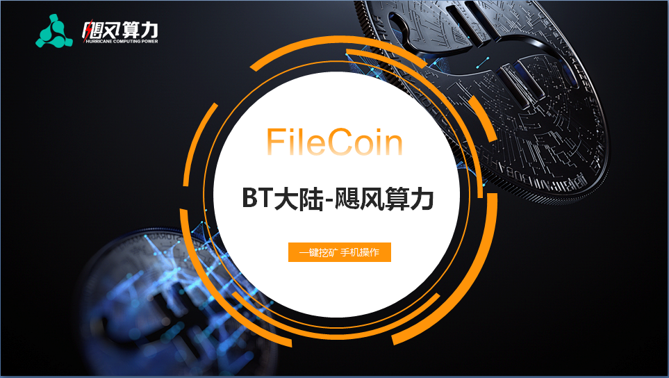 2024机会最大B种项目 Web3的天花板已上线所有头部平台 20U1T算力可W3年 BT大陆K池 牛市赚钱熊市赚B! 2024机会最大B种项目 Web3的天花板已上线所有头部平台 20U1T算力可W3年 BT大陆K池 牛市赚钱熊市赚B!