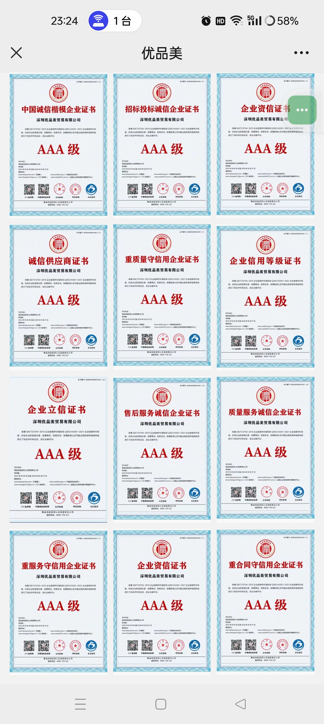 正规商城 最新模式 产品分销日利0.8%，不锁本 随进随出 以上各大应用商店