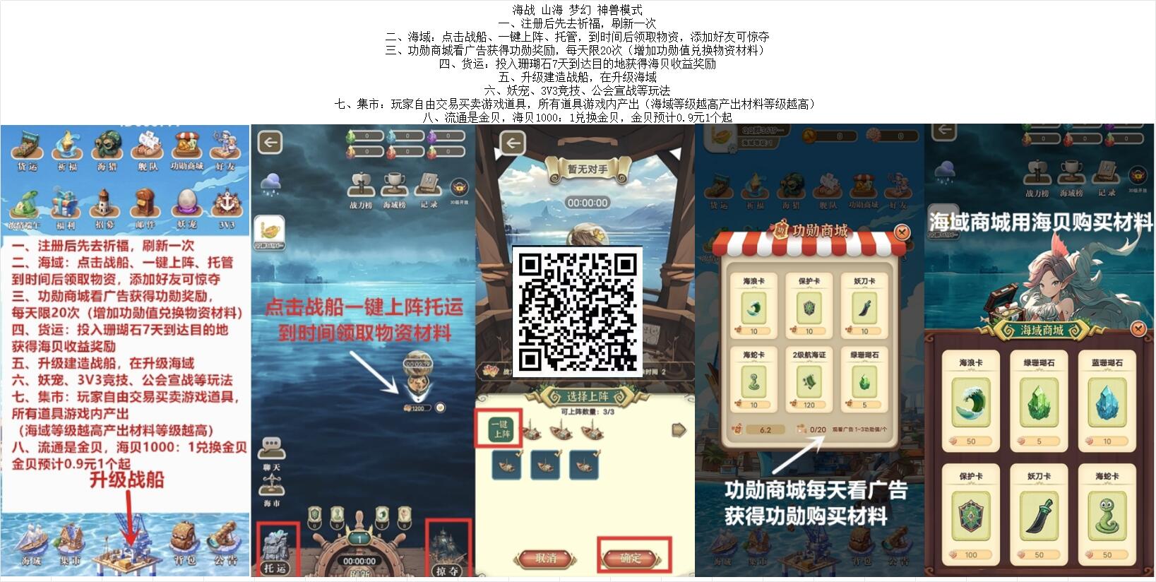 海战 山海 梦幻 神兽模式金贝预计0.9元1个起 海战 山海 梦幻 神兽模式金贝预计0.9元1个起