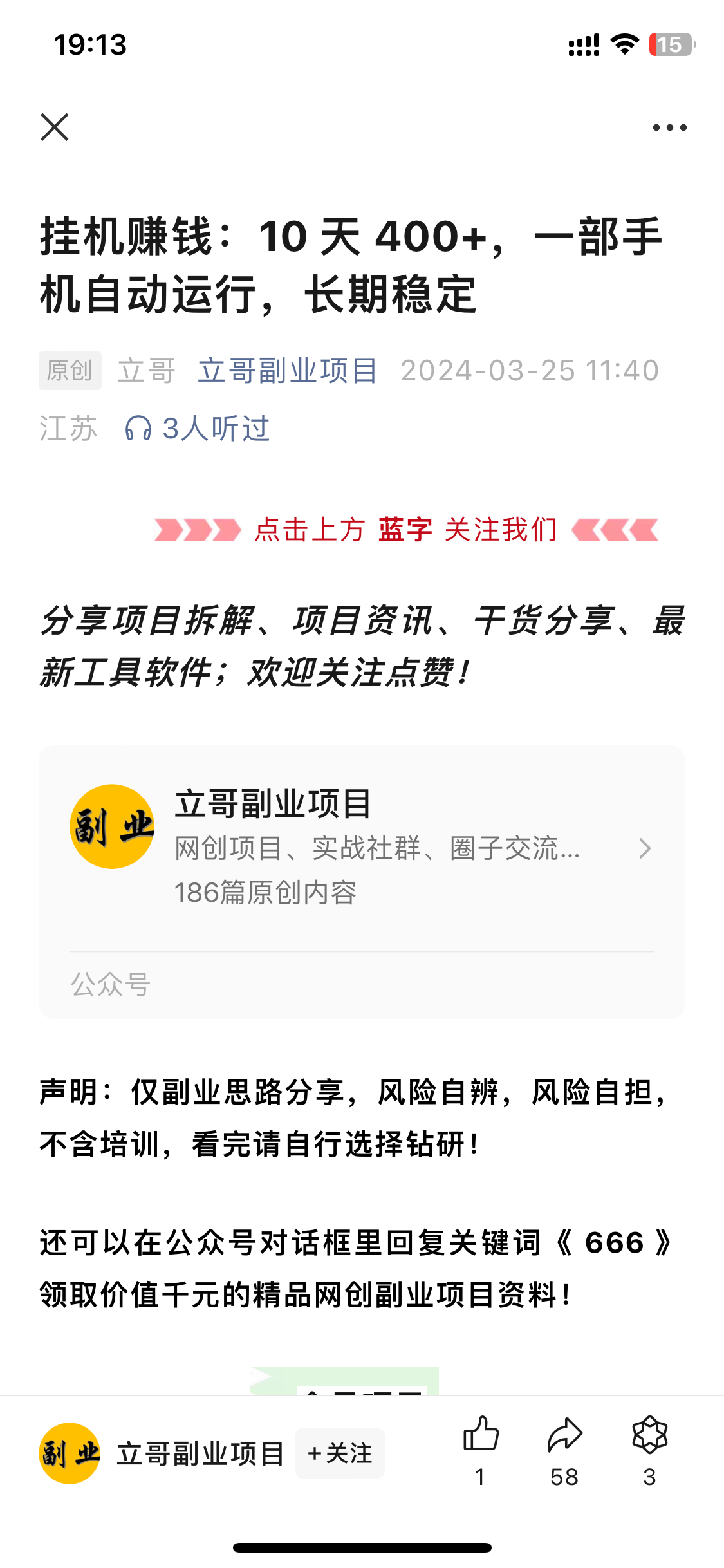 真实有效 云自动卦机 自动浏览广告卦机