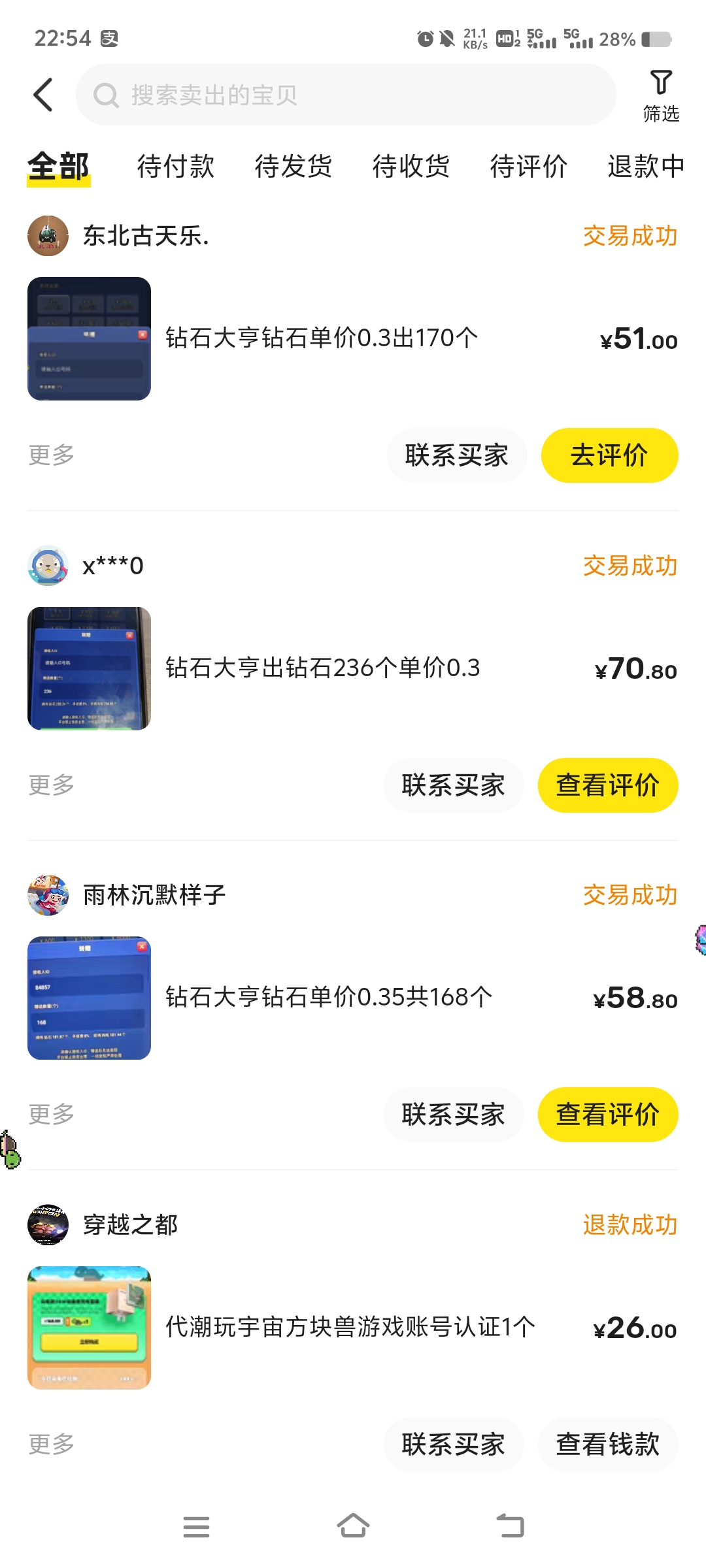 钻石大亨零撸快200了