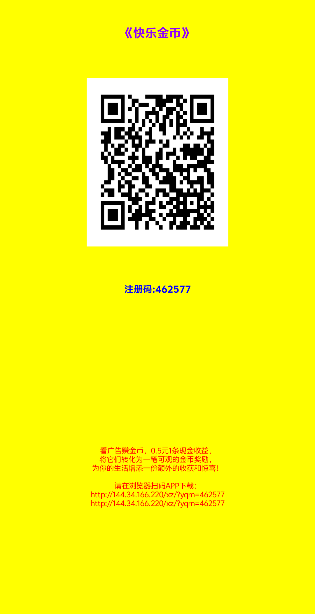 0撸10分钟一个广告0.5