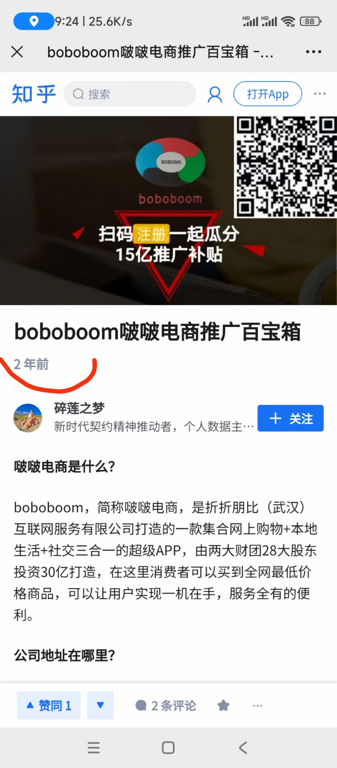 最强拉新项目，注册佣金10  推广一个人奖励10    日入上千，加我带你们起飞！