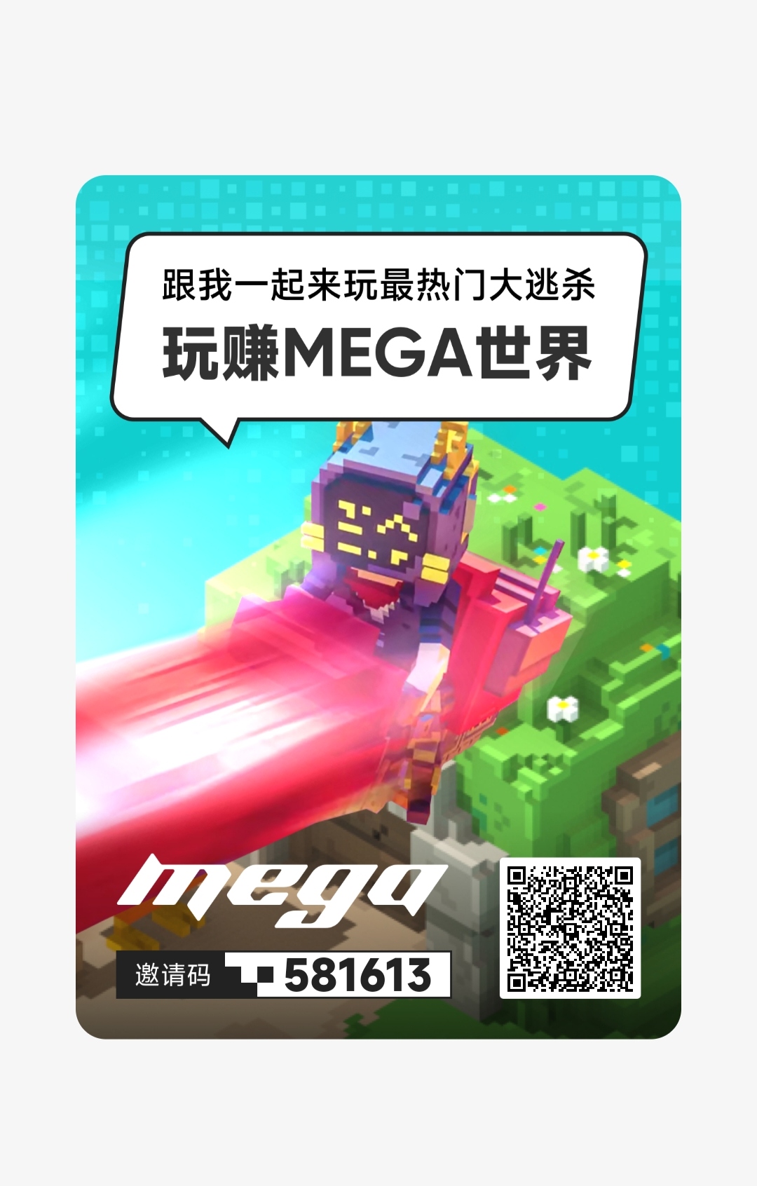 MEGA世界《每日签到+抽奖》纯免费零撸 不看广告
