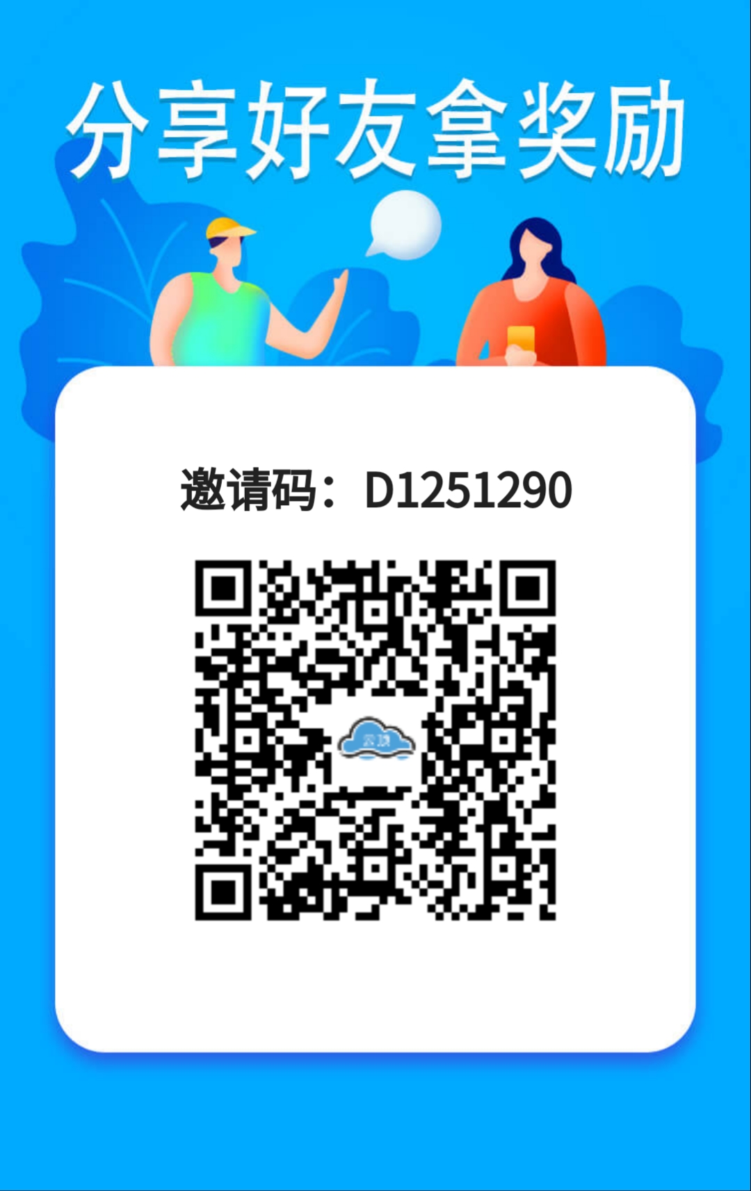 云顶接单一键bao力拉新，官方直招