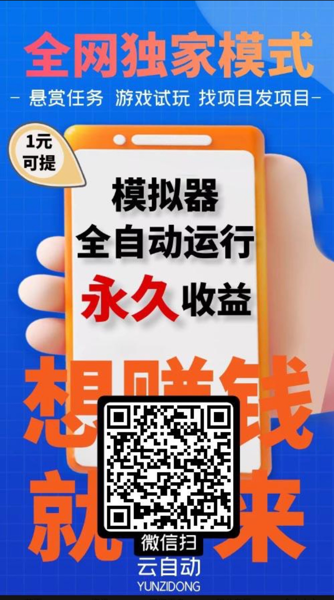 稳定三年卦机项目，火爆开启全新玩法，时薪30