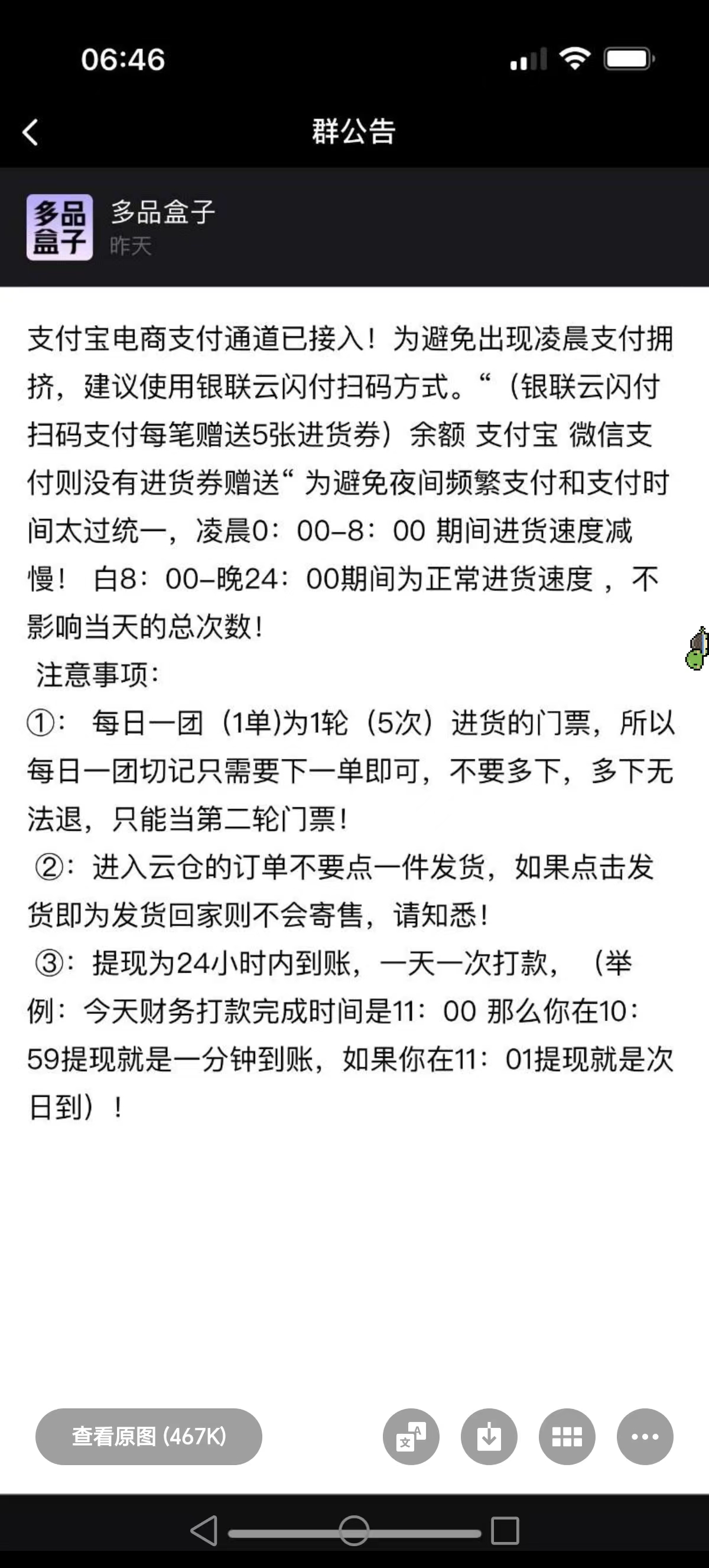 多品无货源 寄售+代理托管模式 日利百10