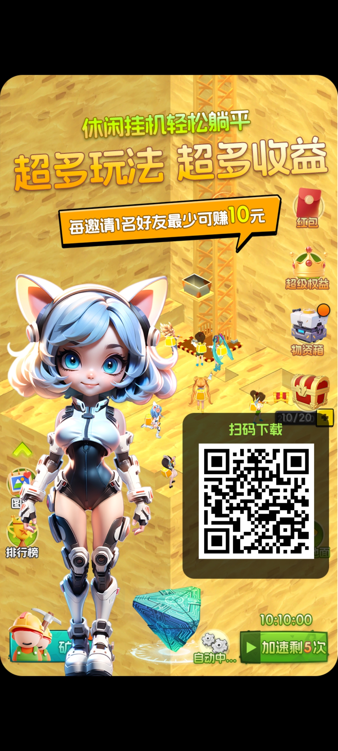 一天十几块静态零撸，优品会