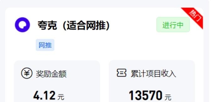揭秘夸克网盘拉新网推项目：用资源吸引用户，轻松实现收益增长！
