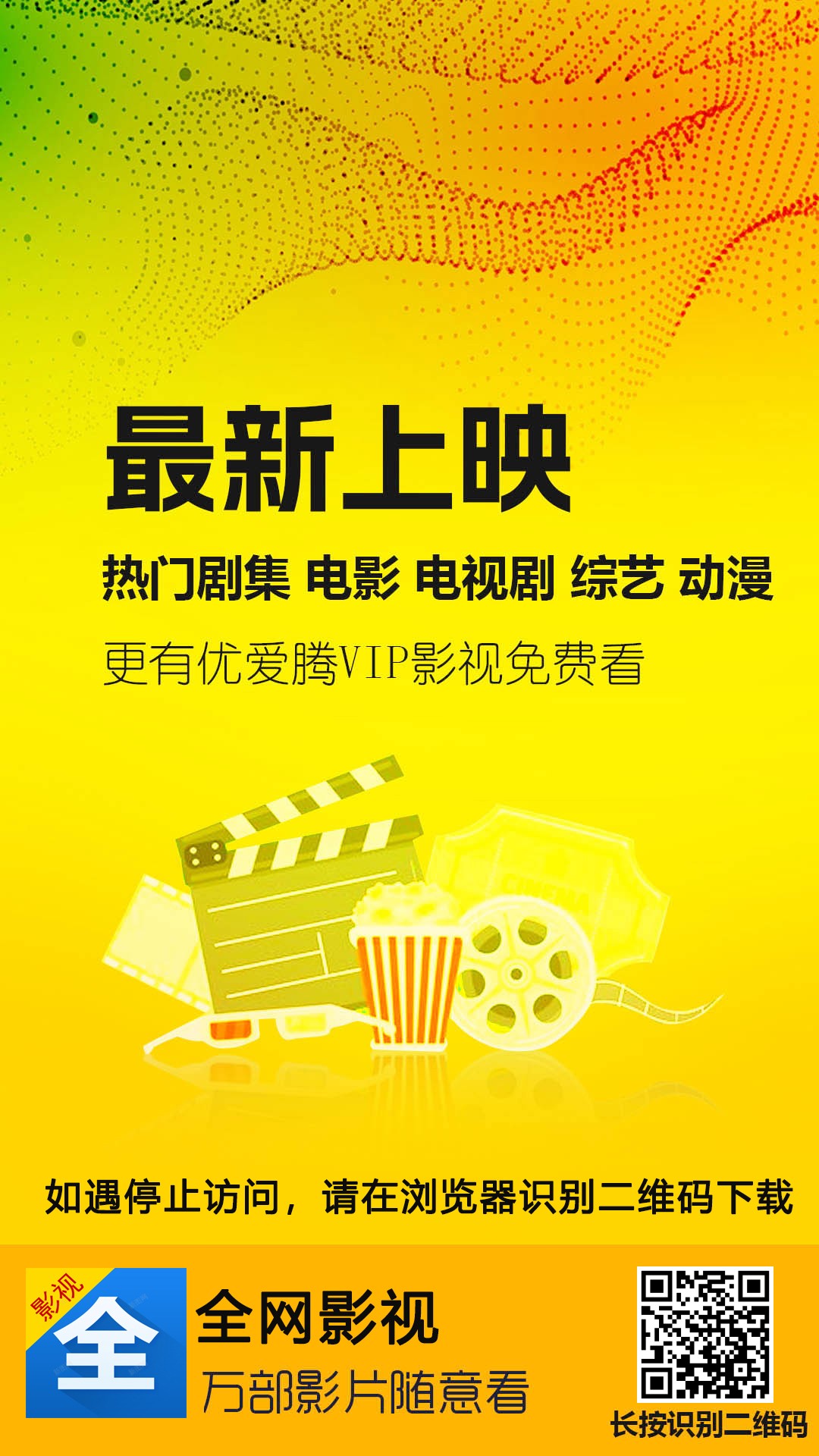 零撸，日入700+，每天看一个广告！