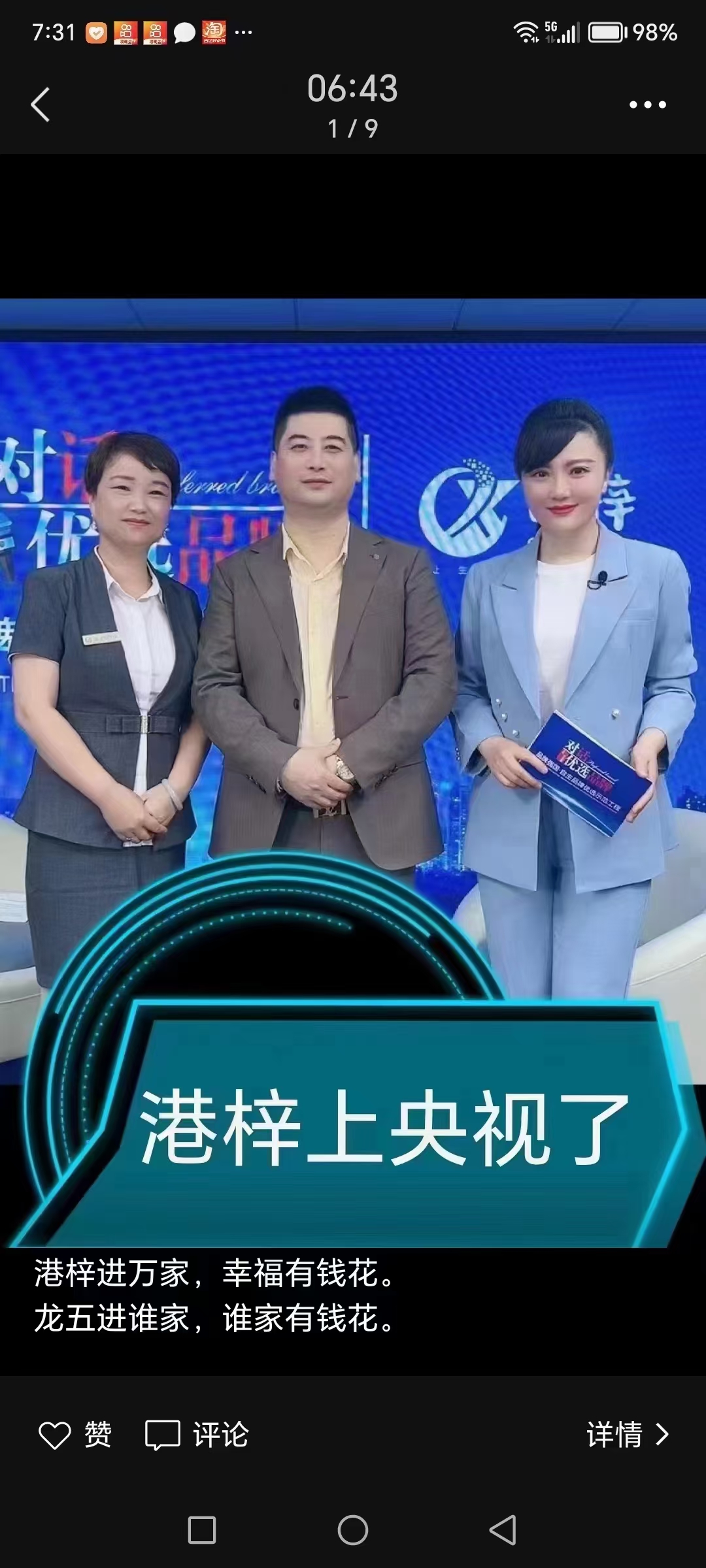 短剧免费看，每月分红三次！