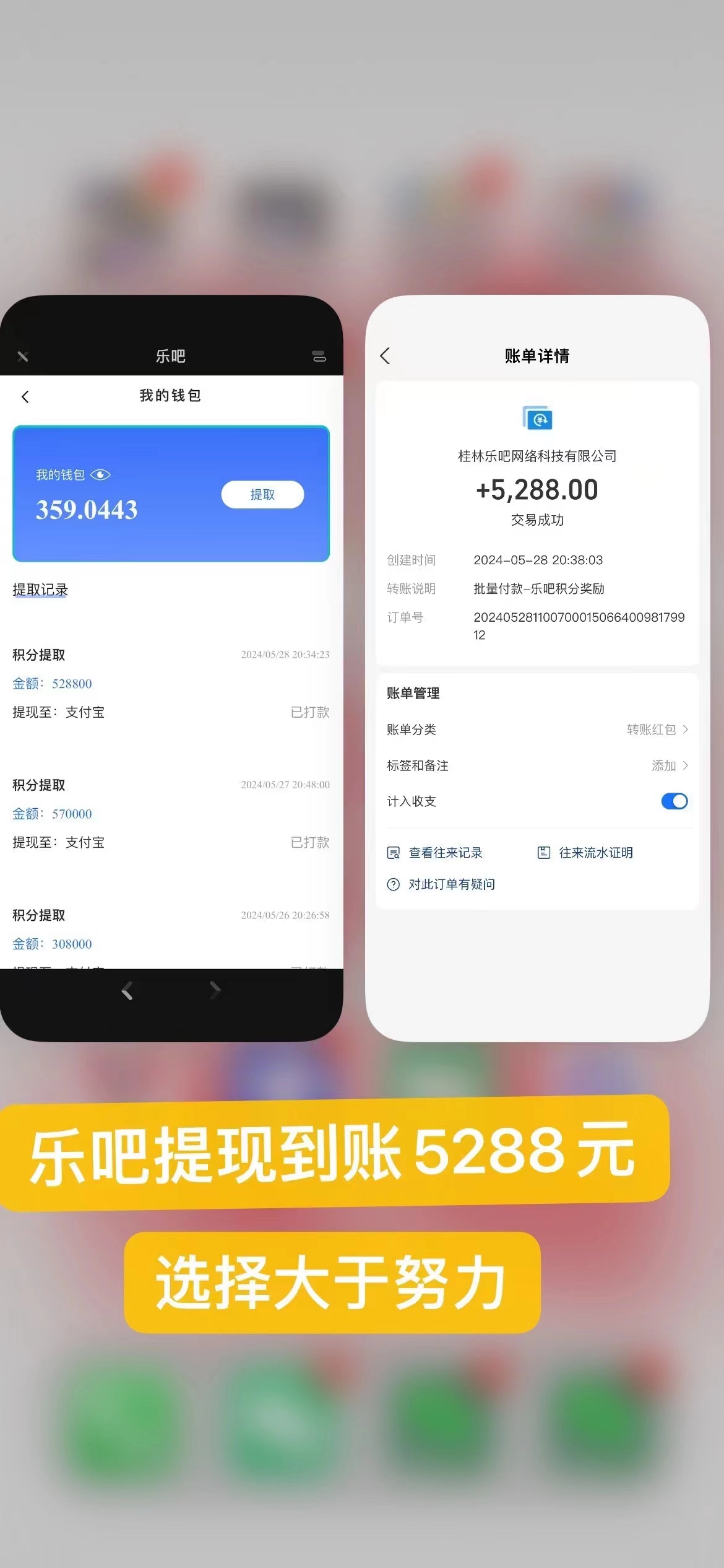 火爆项目 乐吧 无限流量卡＋广告工具自动卦机模式 扶持3星代理 享受全平台分红 