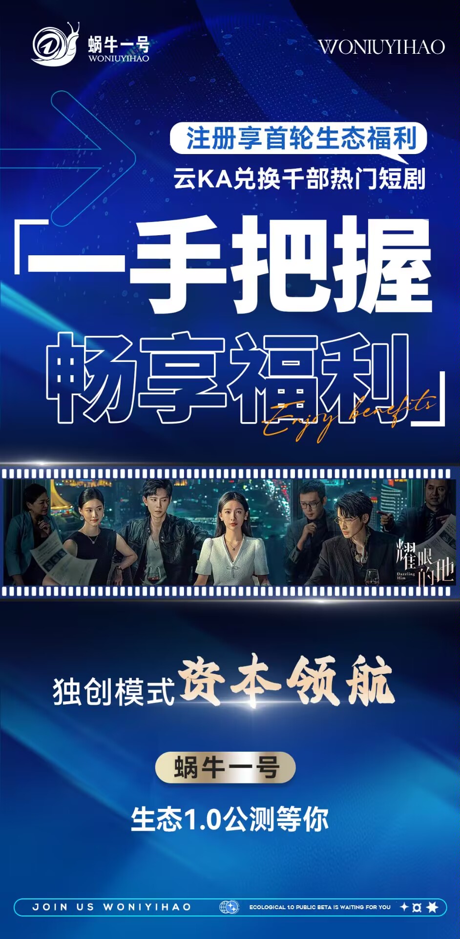 一手把握！抓住机遇进场开创未来！