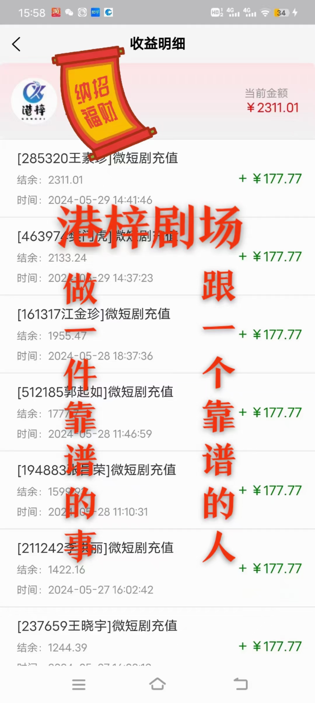 创业首选。月分红三次，永久分红！且所有短剧免费看！