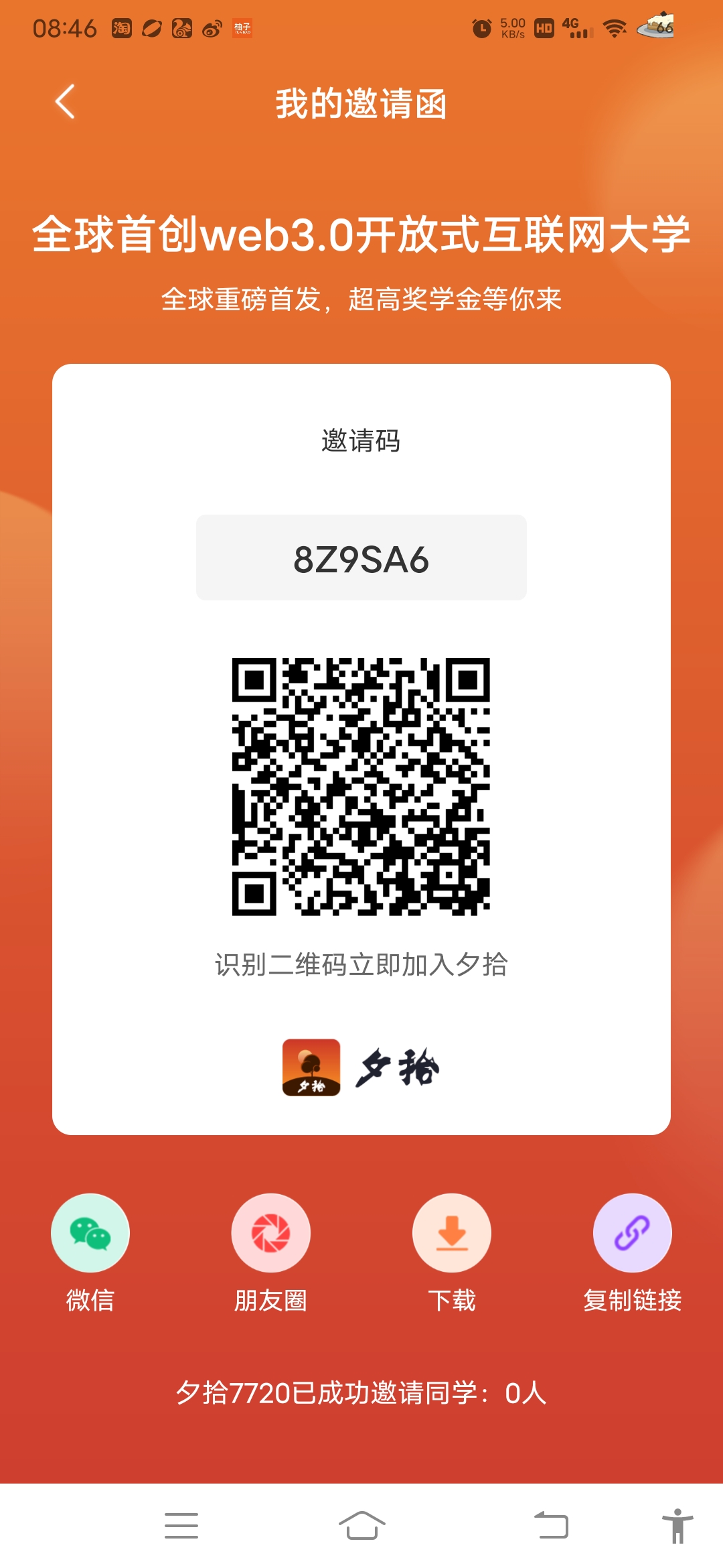 首码夕拾，刚出享视模式抓紧上车