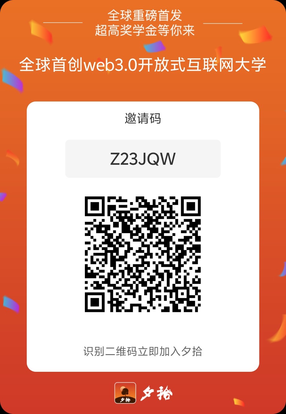 夕拾-无广告每天零撸320个学分，享视模式