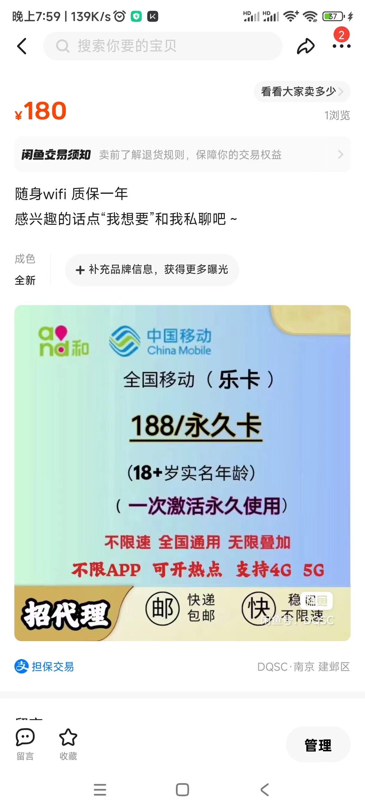 【乐吧】0月租无限流量卡＋广告工具自动卦机 单工具一天刷5米 可批量操作 扶持3星分红代理 