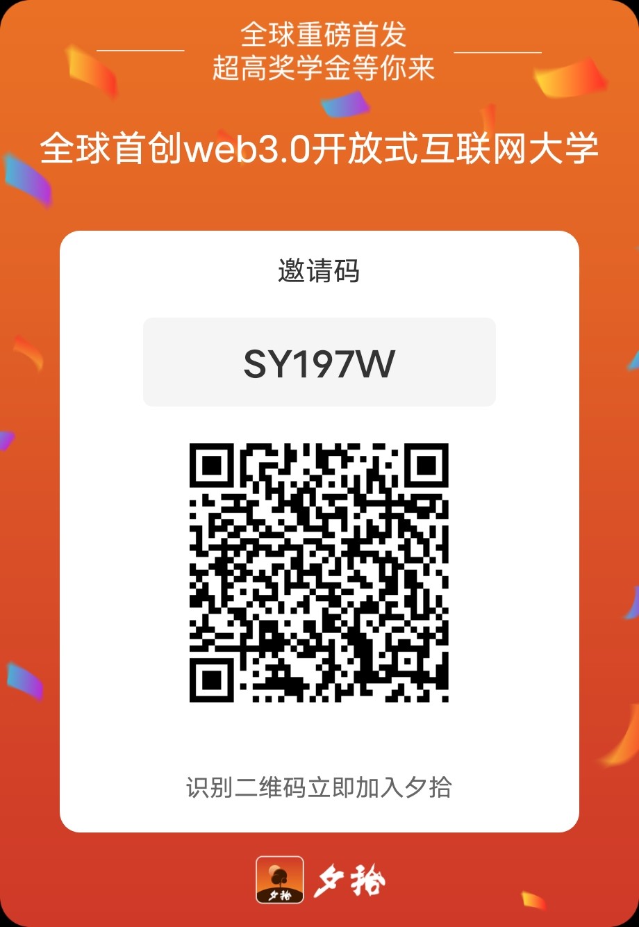 夕拾《免费零撸》每天签到