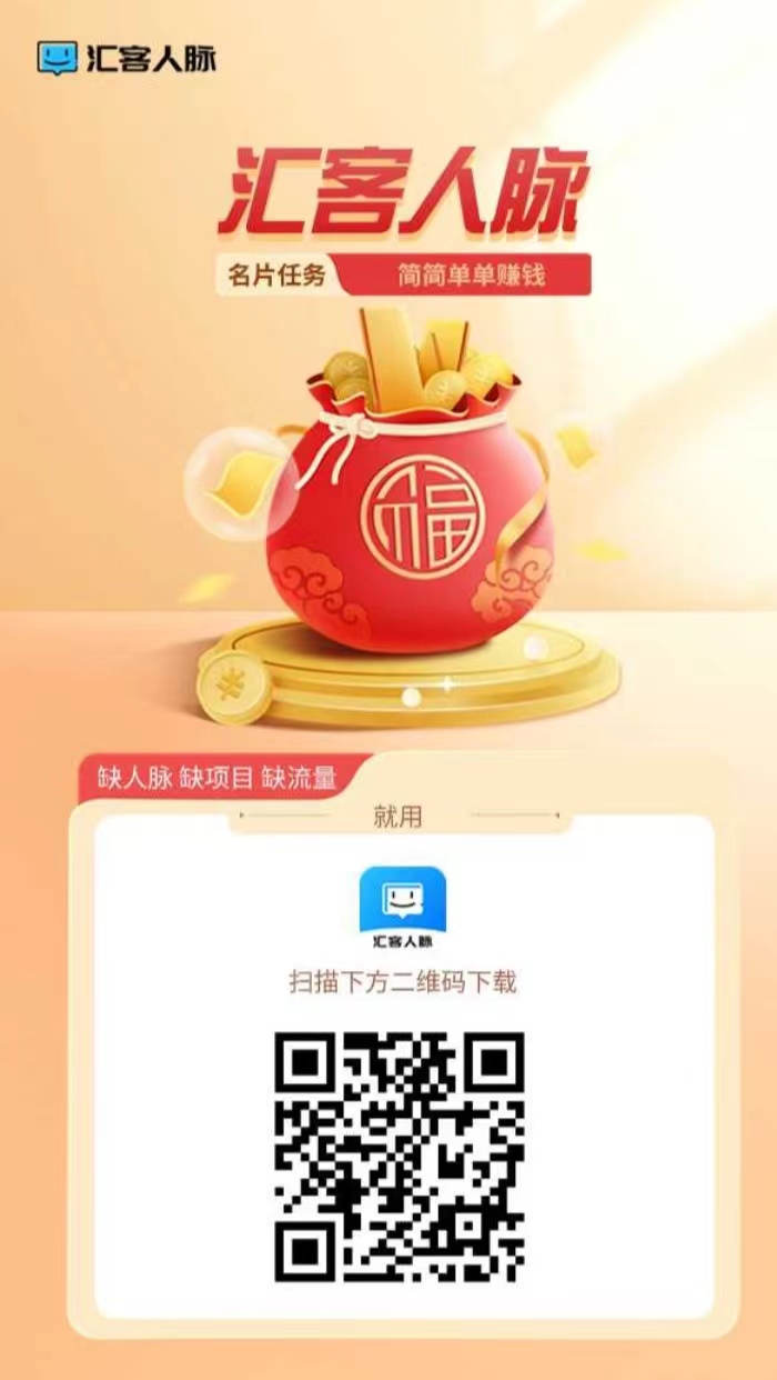 最新的任务平台来了，+好友+群简单好做