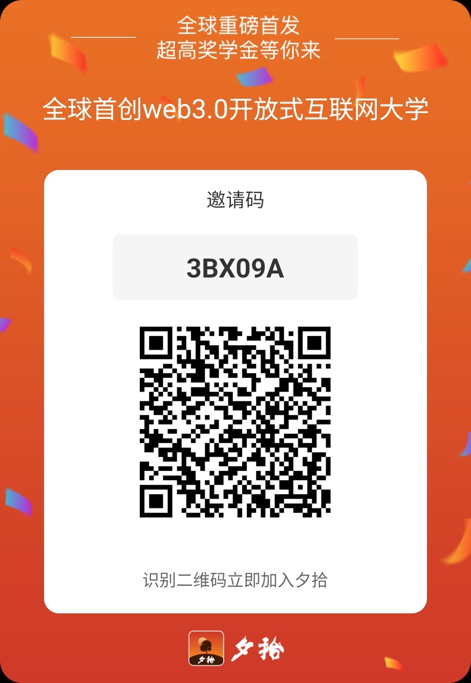 享视模式，夕拾已起飞