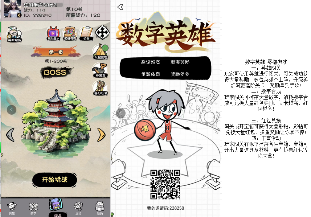 数字英雄 简单玩法 直白操作 app兜底 外场交易