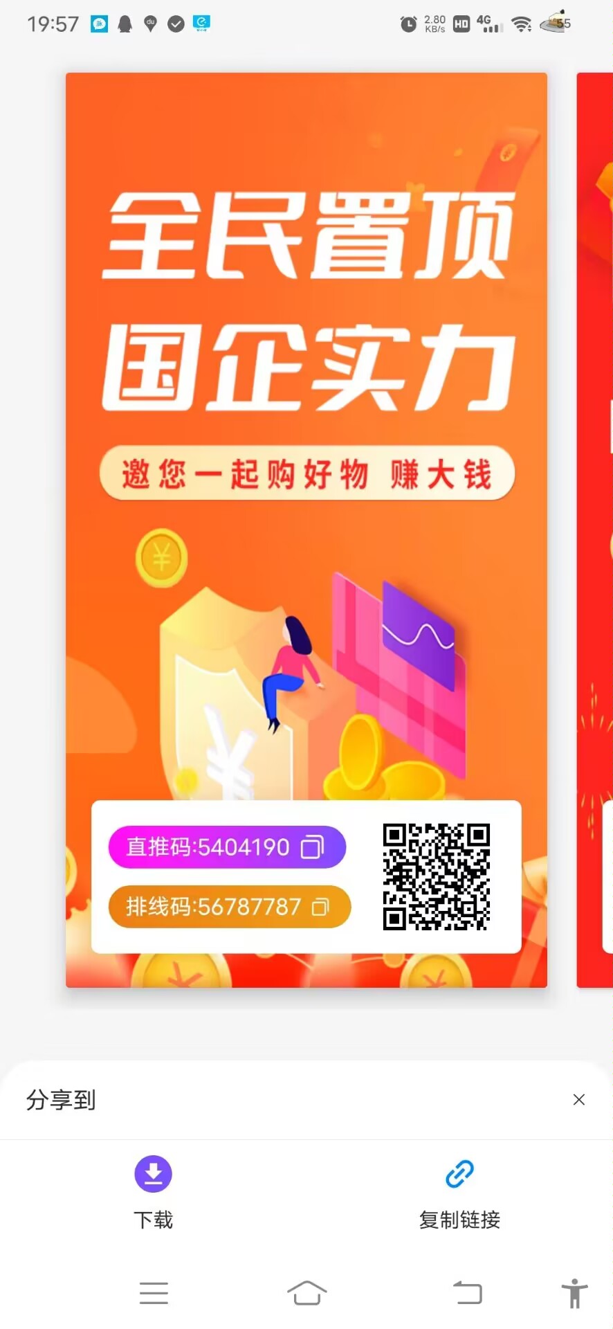 全民置顶强势归来，交易已开每天上涨