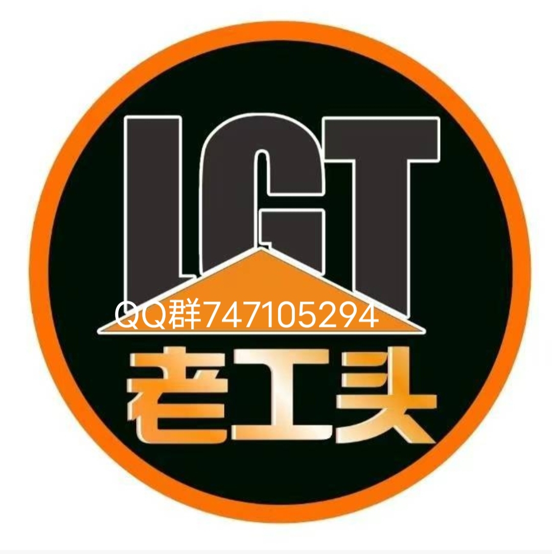 老工头《无限代扶持》铲出就卖 无手*费