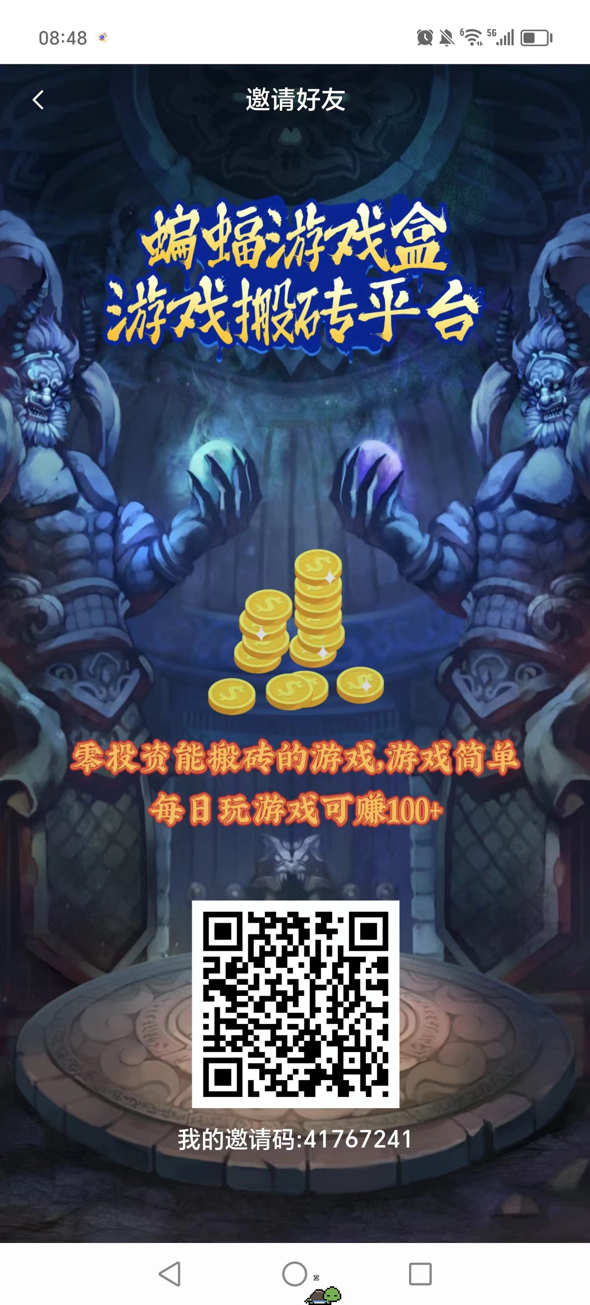 蝙蝠打金游戏盒， 道具可以回收 真零撸打道具变现