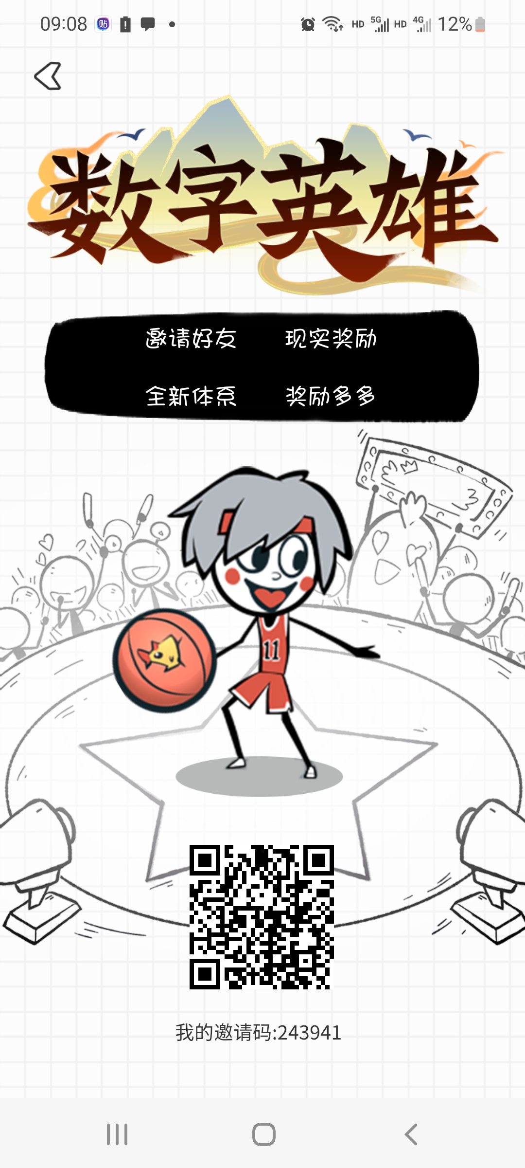 数字英雄，零撸爆款高收益