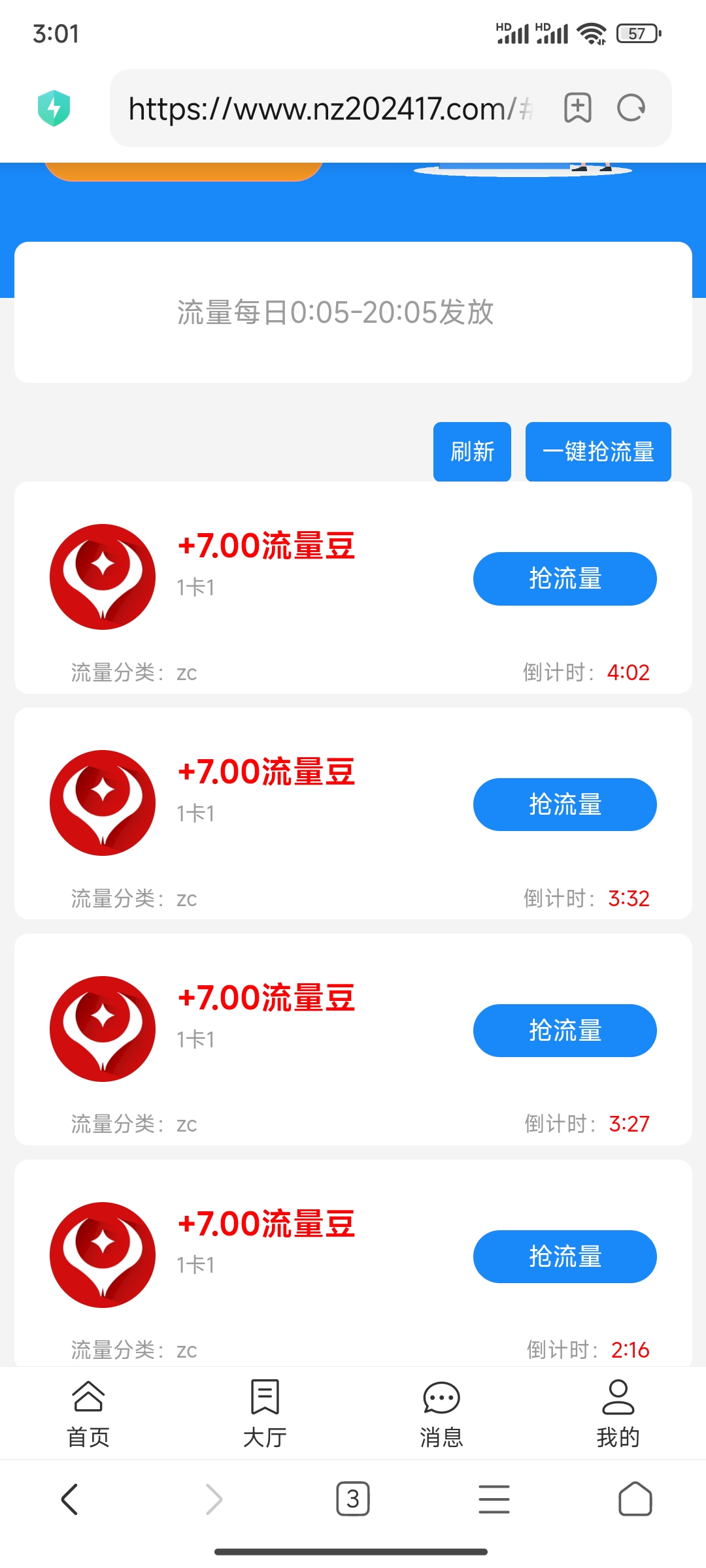QQ辅助 一单7米