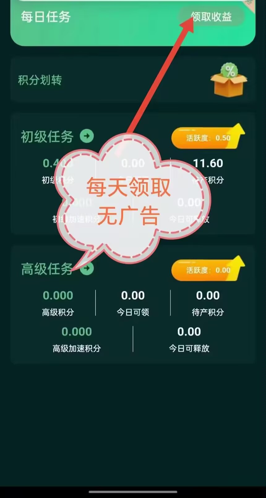 地球之友，刚出一秒