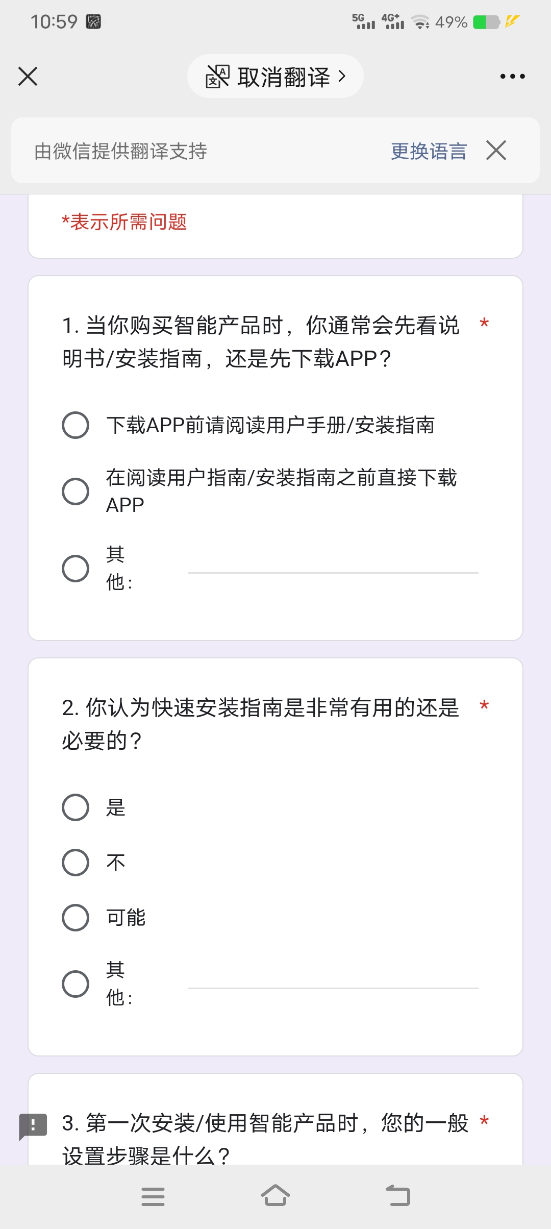 问卷调查，单机日入1000+