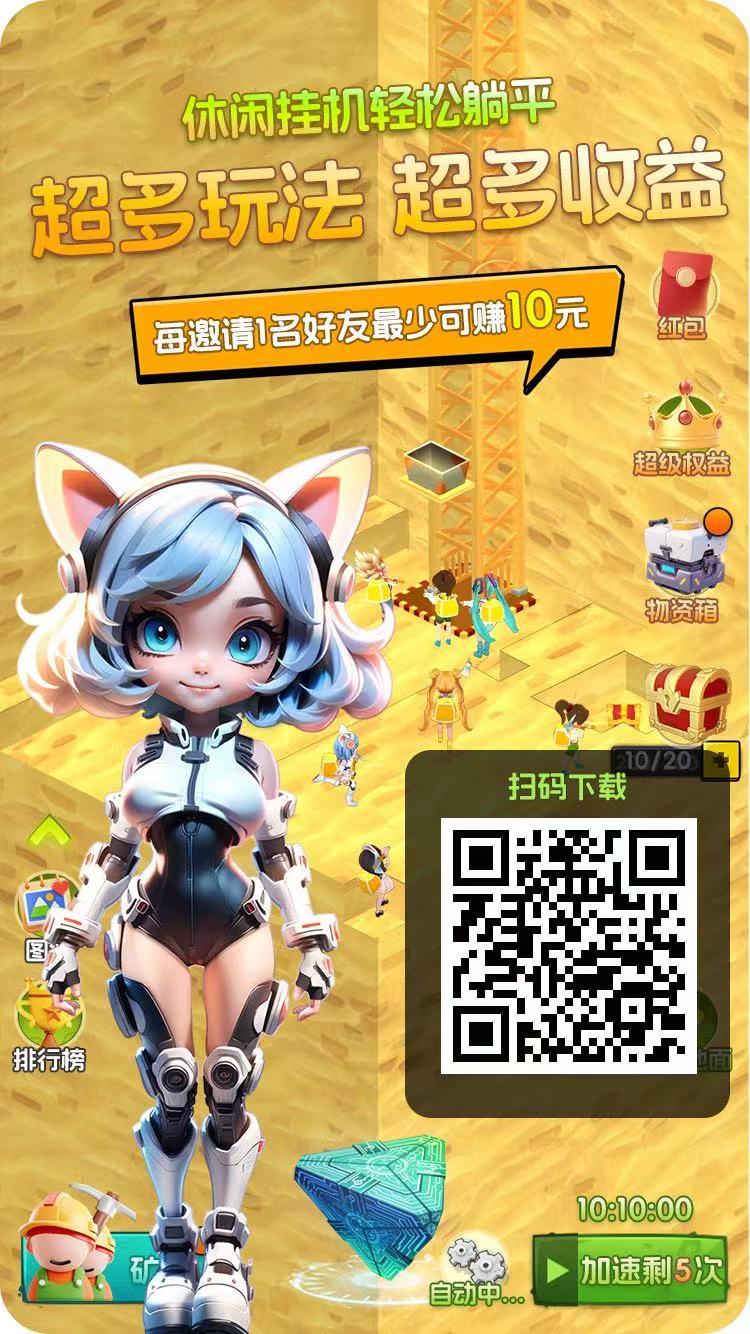 优品会免费零撸，全自动卦机，红包体现秒到帐