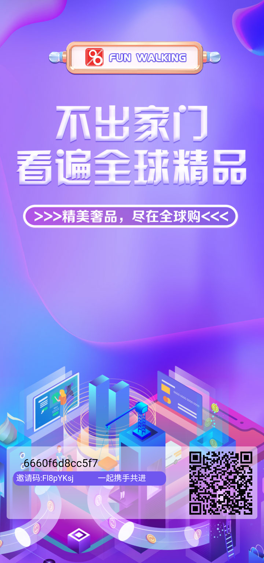 最强零撸国际趣步，无线代扶持2    对接团队长，玩的加我！