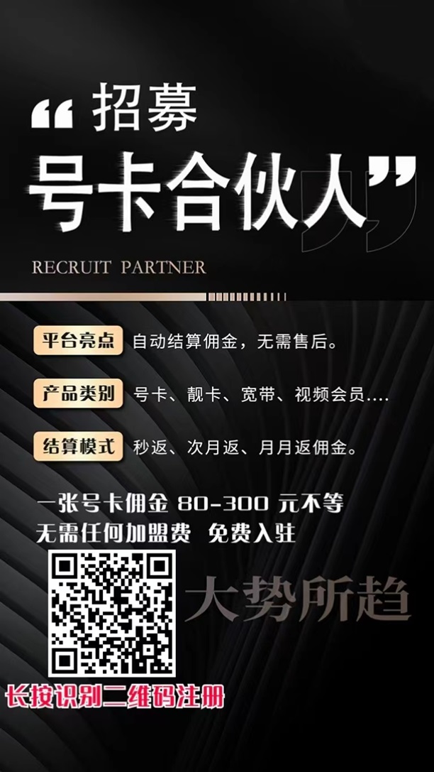 号易app全国合伙人注册开通！