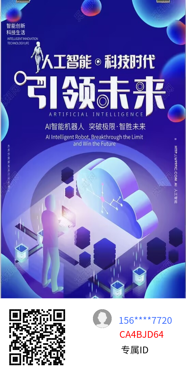首码中智电商，零撸卷轴模式刚出速度撸