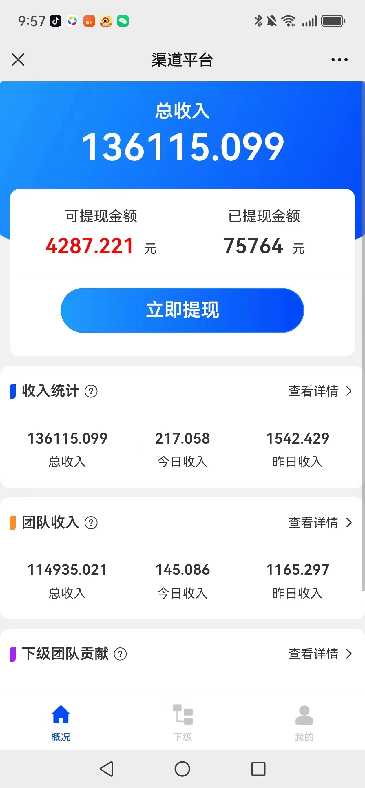 每天看视频，轻松撸红包