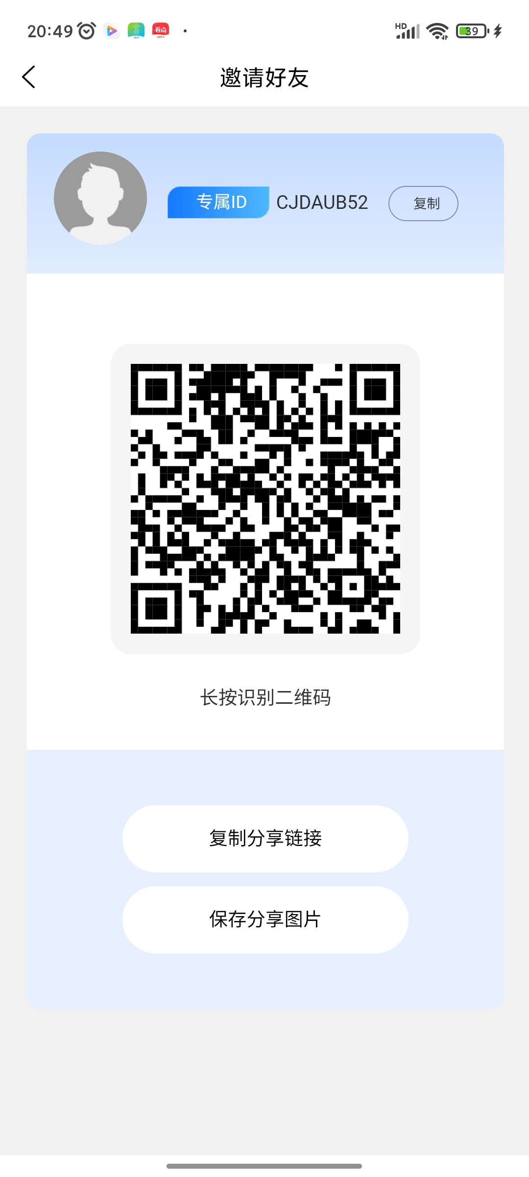 首码新卷轴中智电商    凤凰潮的二台已活一年，免费认证