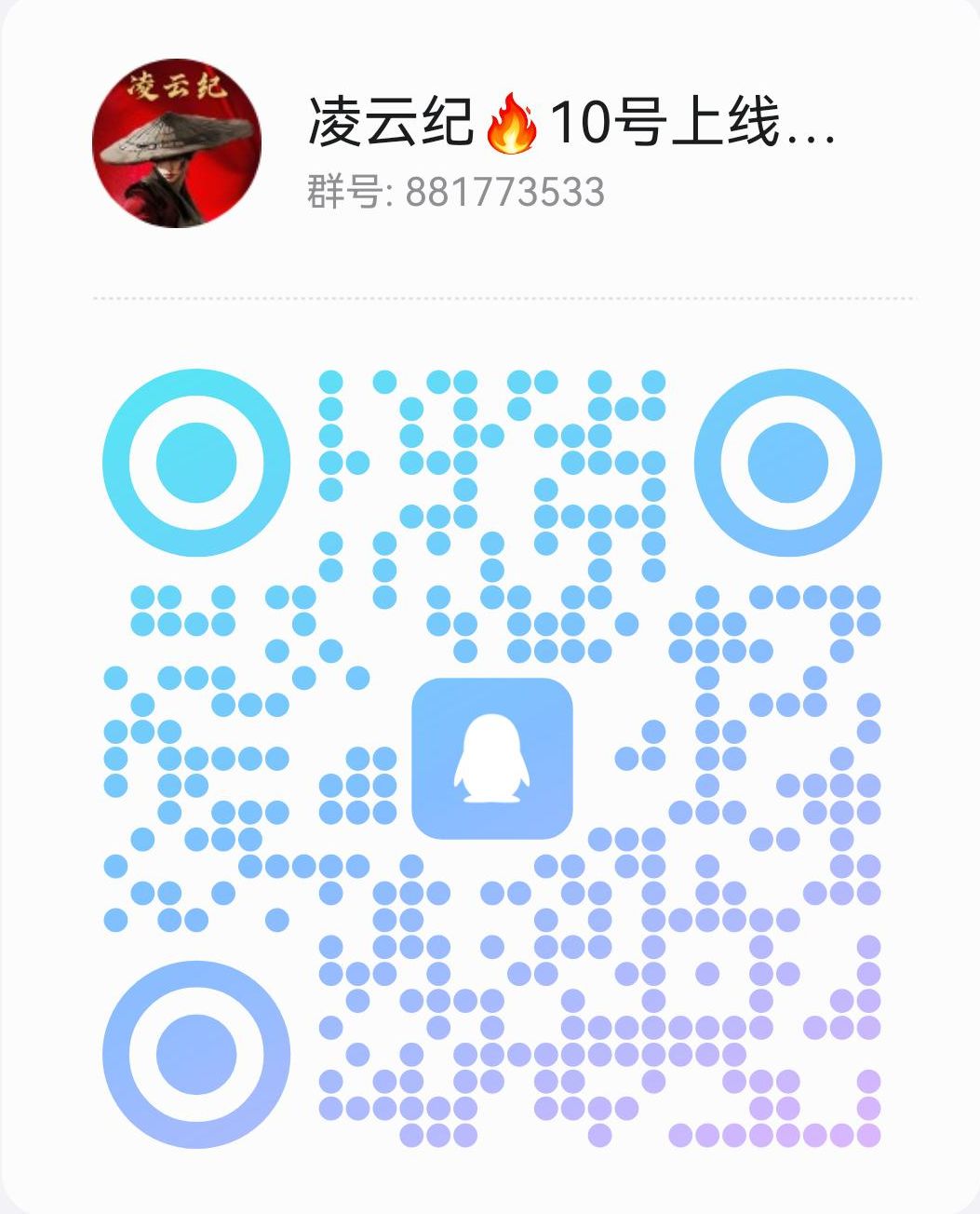 凌云纪，10号上线，可撸可投，超高扶持，黑马项目