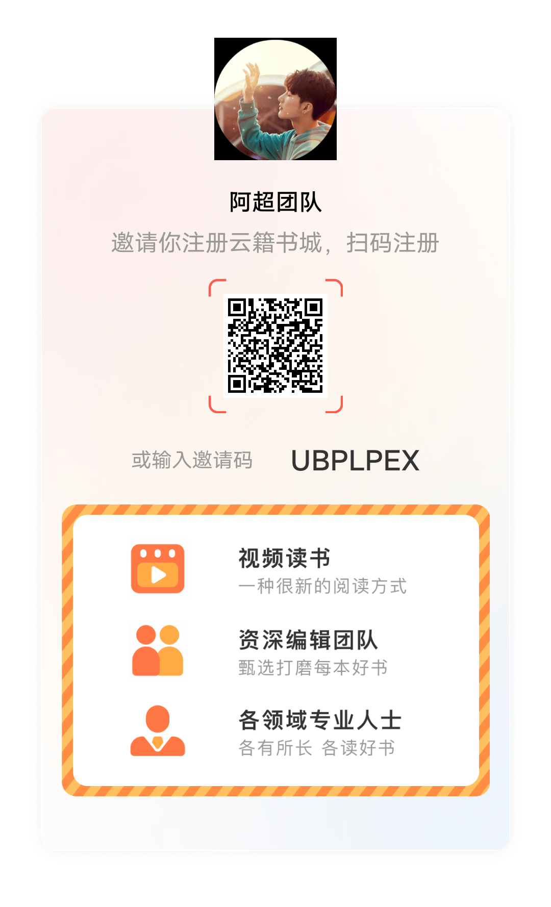 首码云籍，一个圈圈模式抓紧上车