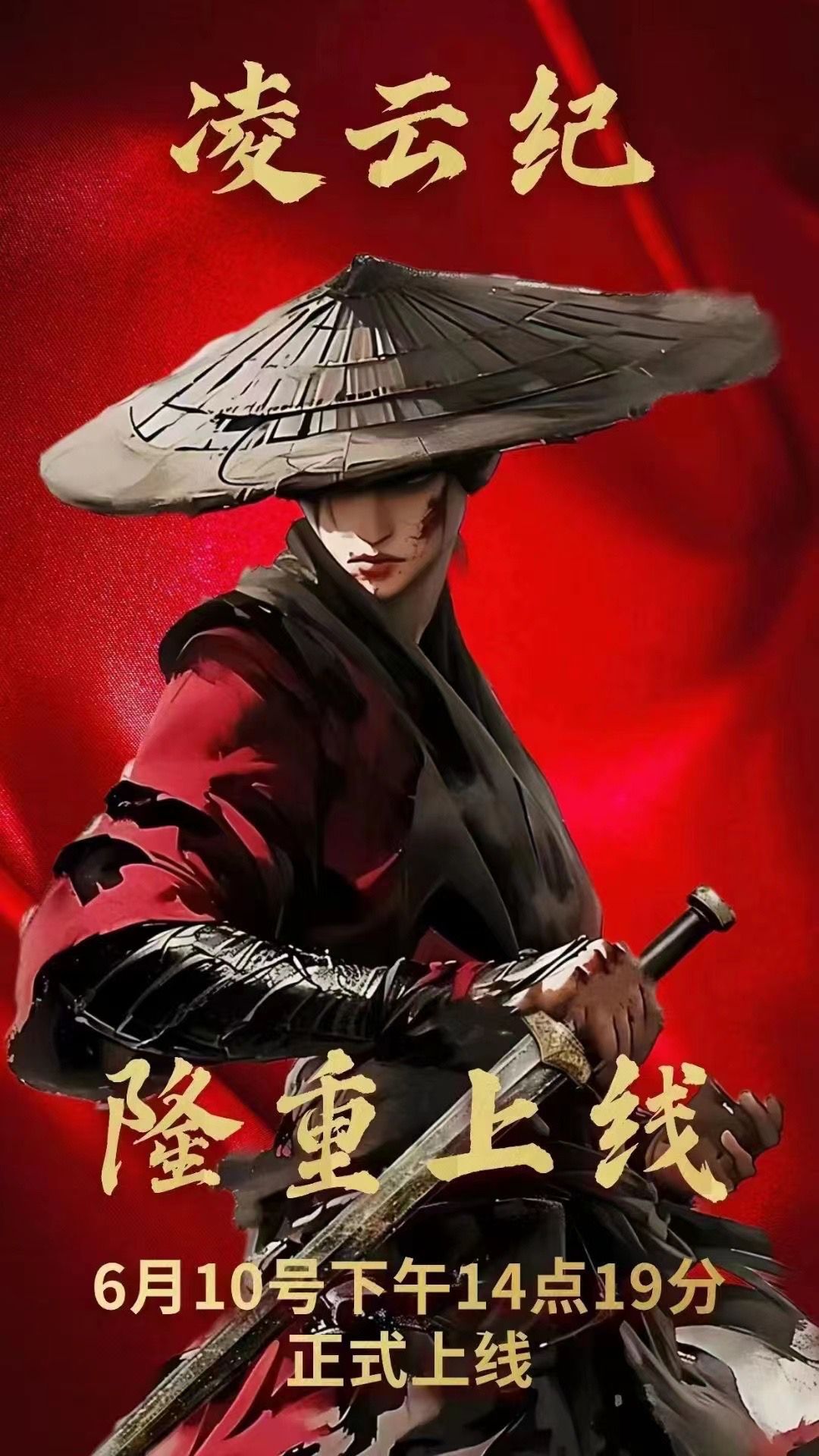 凌云纪，首码今天上线，团队包pei加扶持拉满，首批上车吃肉