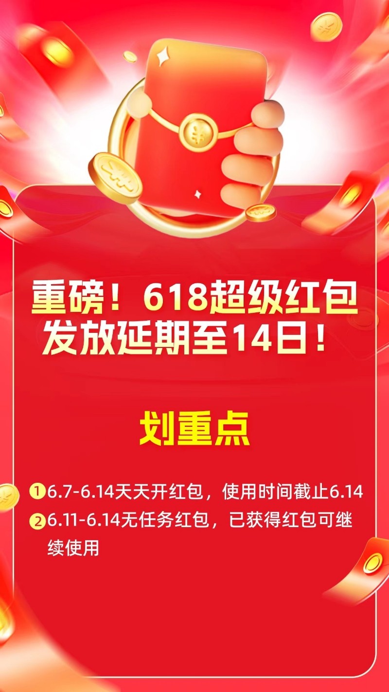 2024京东618大促倒计时，五大阶段优惠不断，省钱攻略抢先看！