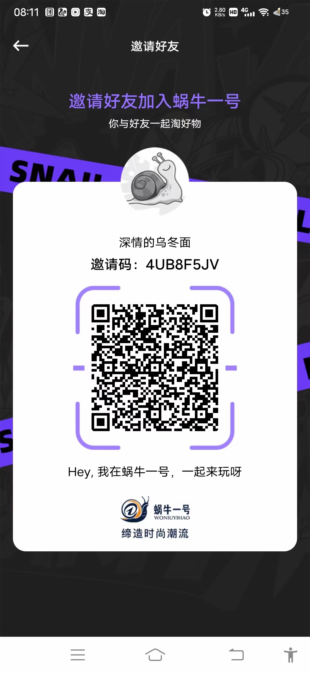 蜗牛一号起飞了,抓紧上车吃肉 蜗牛一号起飞了,抓紧上车吃肉