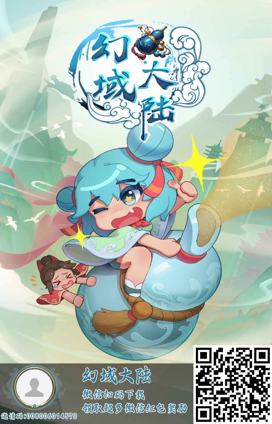 淘金模式，即将起飞，幻域大陆