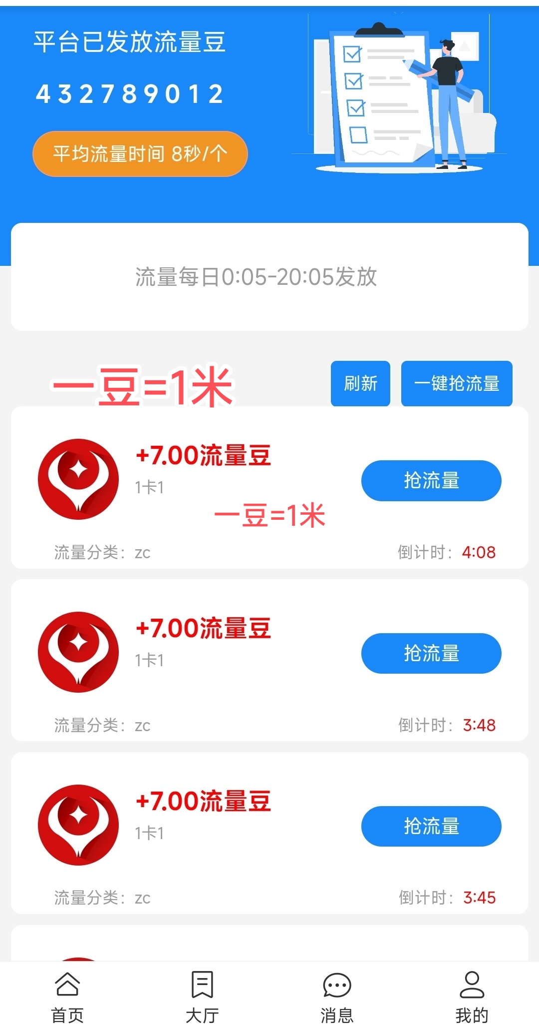 扣扣辅助 大量单子