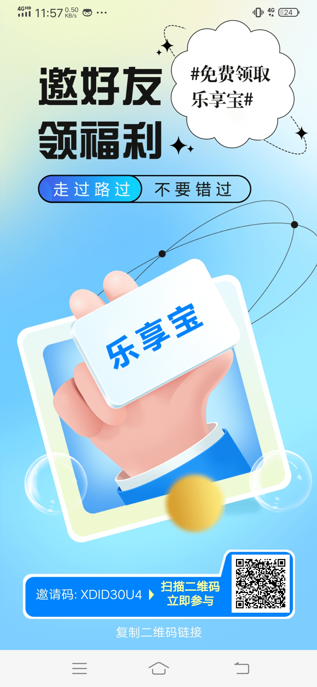 全新发布:乐吧工具自动赚!需要工具兑换码联系 全新发布:乐吧工具自动赚!需要工具兑换码联系