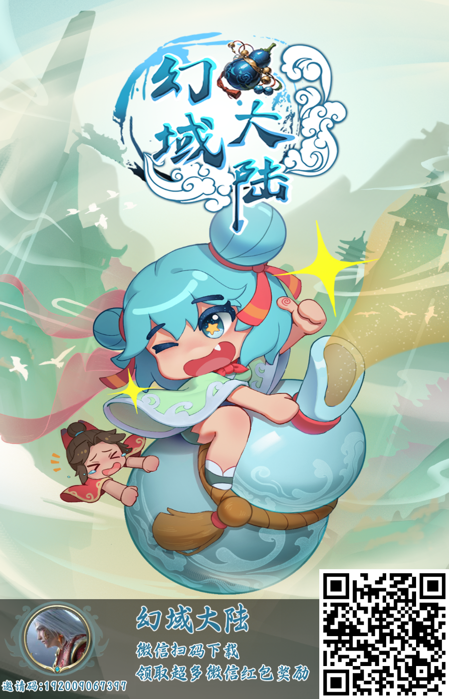 幻域大陆首码每天0撸几十元
